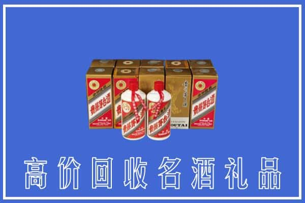 平凉回收茅台酒